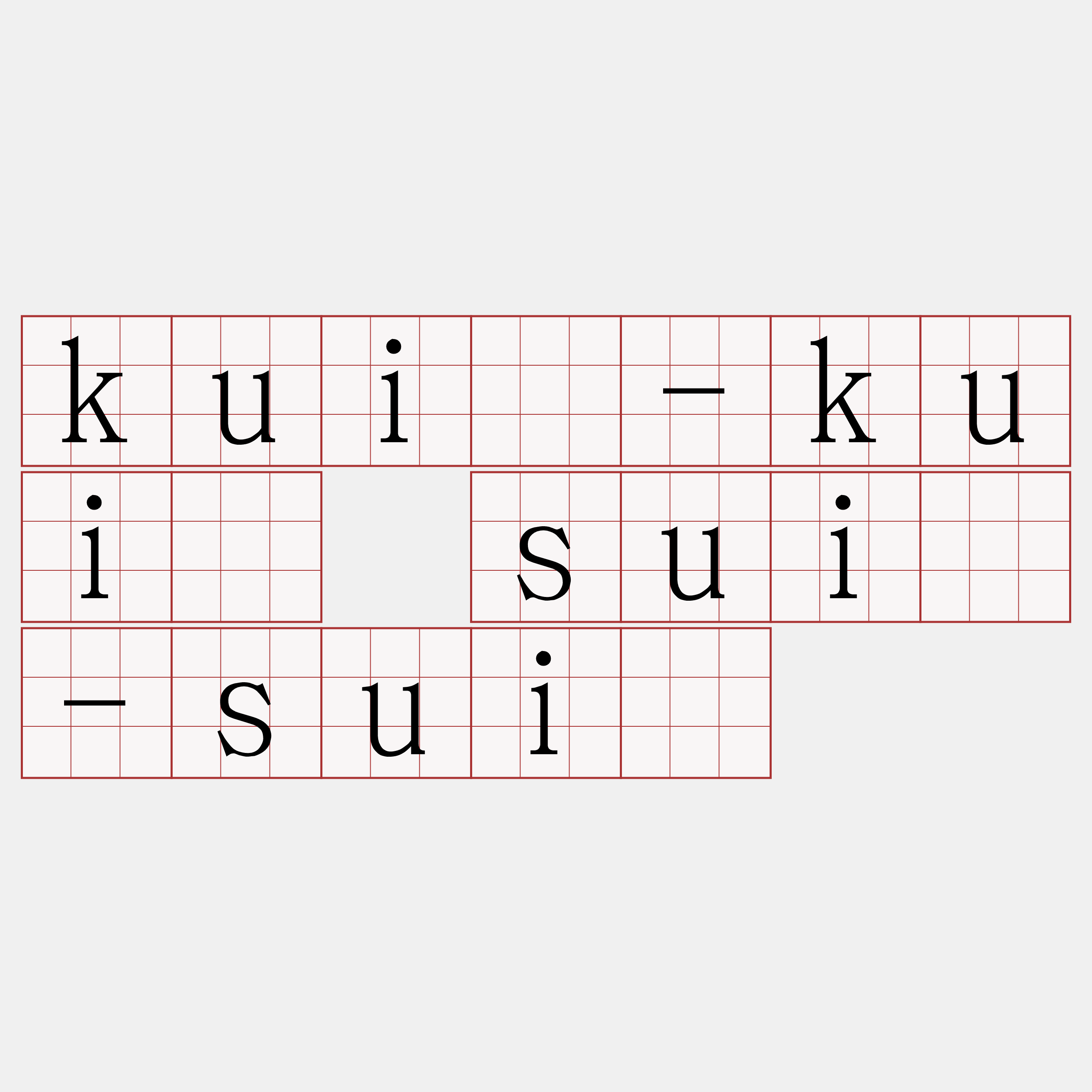 kuí-kuí suī-suī